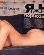 Эротические фото Елены Берковой из журналов