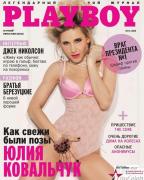 Юля Ковальчук в Playboy, XXL и FHM