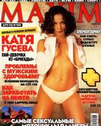 Обнаженная Екатерина Гусева в Maxim