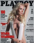 Обнаженная Татьяна Тотьмянина в Playboy