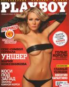 Мария Кожевникова разделась для Playboy