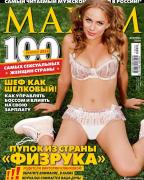 Виктория Клинкова в журнале Maxim