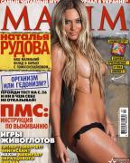 Наталья Рудова обнажилась для Maxim