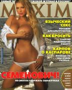 Анна Семенович разделась для Playboy