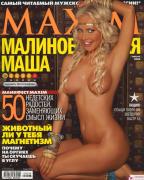 Маша Малиновская в Playboy