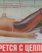 Анастасия Стоцкая в журнале Playboy