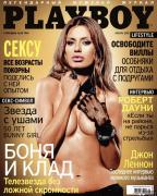 Виктория Боня разделась для Playboy