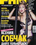 Обнаженная Ксения Собчак в Maxim