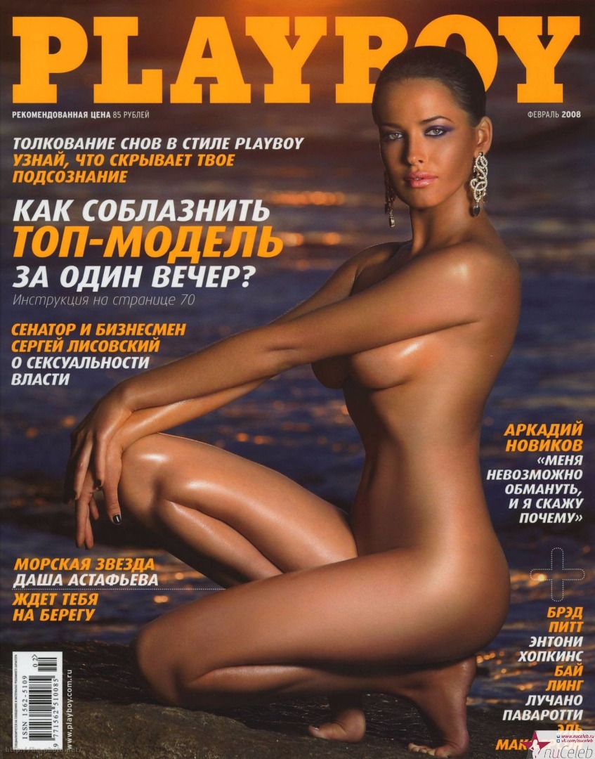 Голая Даша Астафьева в Playboy и Maxim