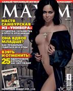 Настасья Самбурская в Playboy