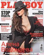 Алена Водонаева позирует голой для журналов