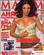 Анна Седокова в мужских журналах