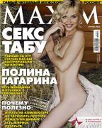 Полина Гагарина снялась в Maxim