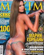 Мария Горбань снялась голой в Maxim апрель 2016