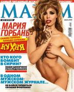Мария Горбань снялась голой в Maxim апрель 2016