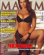 Анфиса Чехова в купальнике и журнале Maxim
