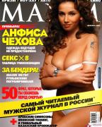 Анфиса Чехова в купальнике и журнале Maxim