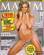 Голая Елена Великанова в Maxim