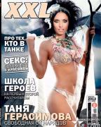Татьяна Герасимова в Maxim